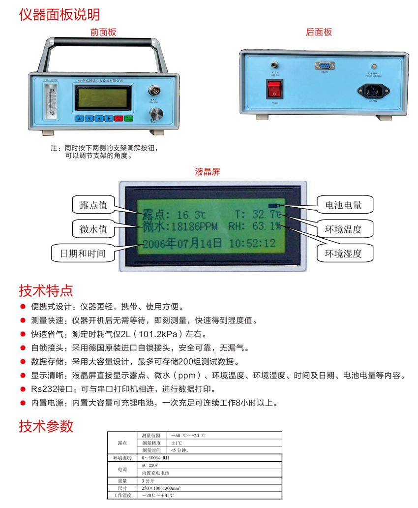 NTL-40W--便携式微水仪.jpg