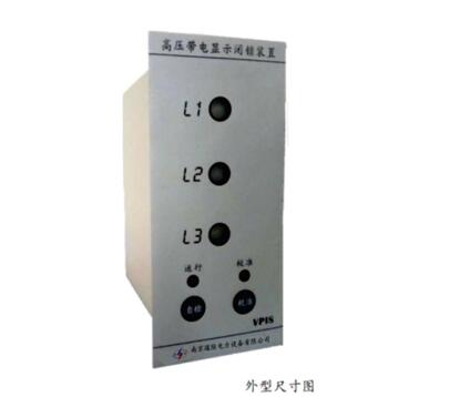 NTL-2000  GIS高压带电显示闭锁装置