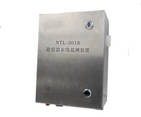 NTL-3018 避雷器在线监测系统