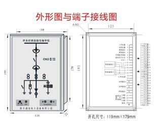 NTL-5100 开关柜状态综合指示仪